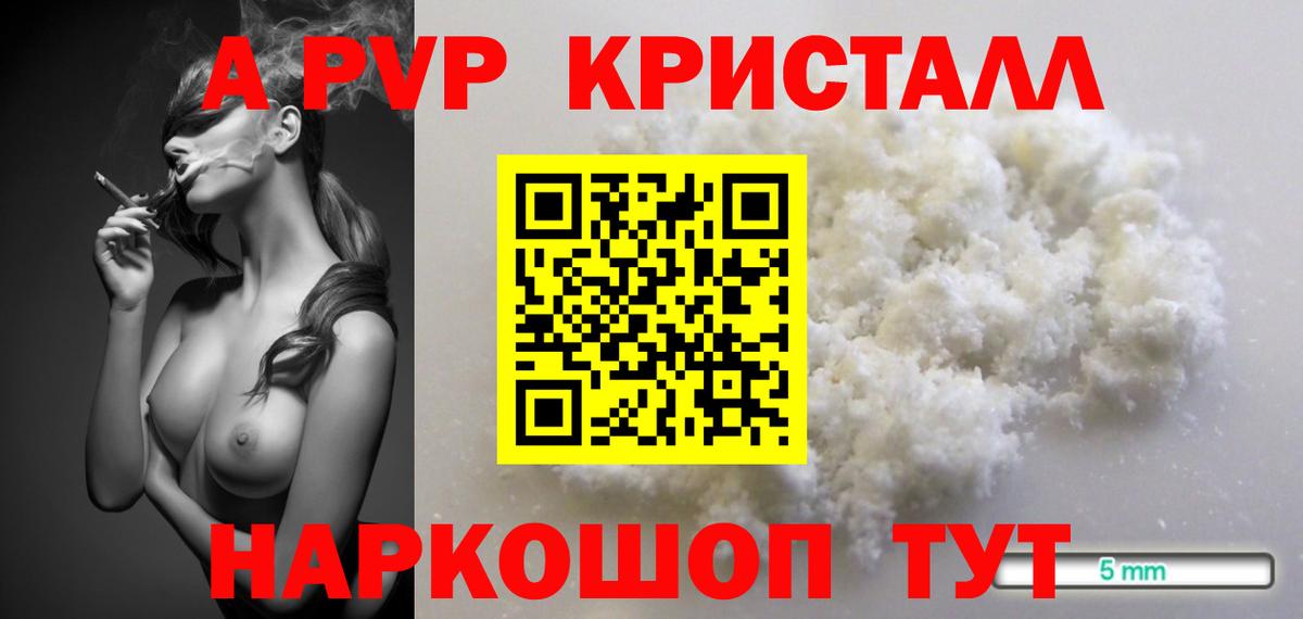 Alpha PVP мука Новочебоксарск