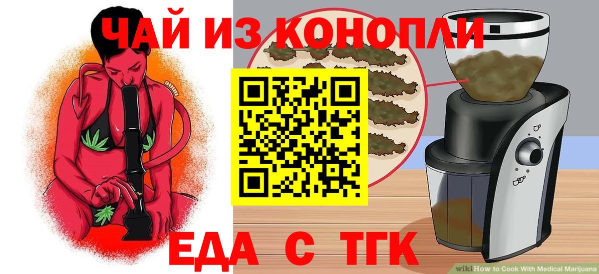 Печенье с ТГК марихуана  Вход с VPN  Новочебоксарск 