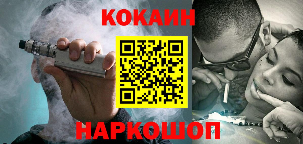 Кокаин  Вход с VPN  Новочебоксарск  Cocaine 97% 