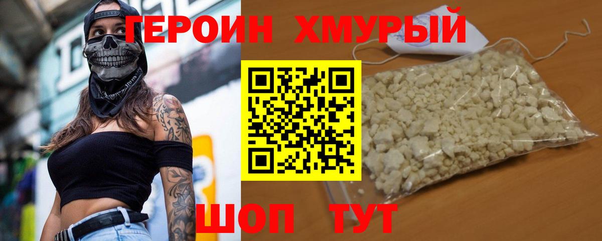 Героин гречка Новочебоксарск
