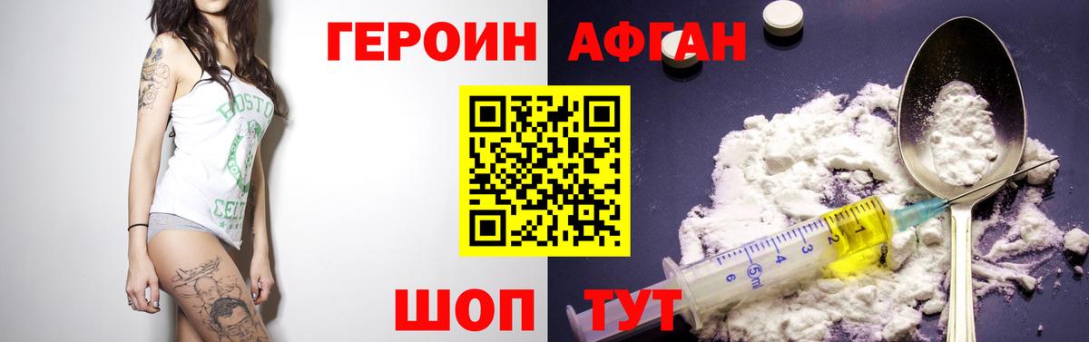 Новочебоксарск  ГЕРОИН гречка  Вход с VPN 