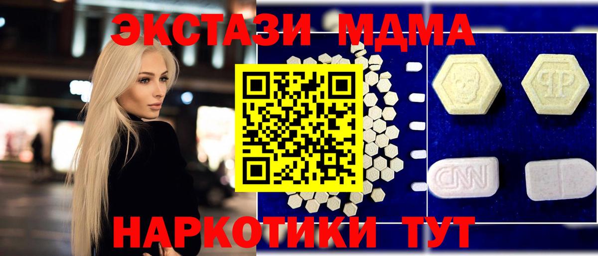 Новочебоксарск  MDMA кристаллы  Вход с VPN 