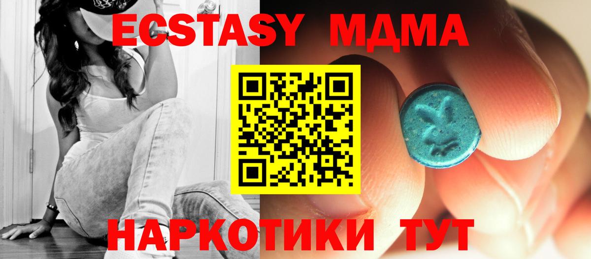 MDMA молли Новочебоксарск