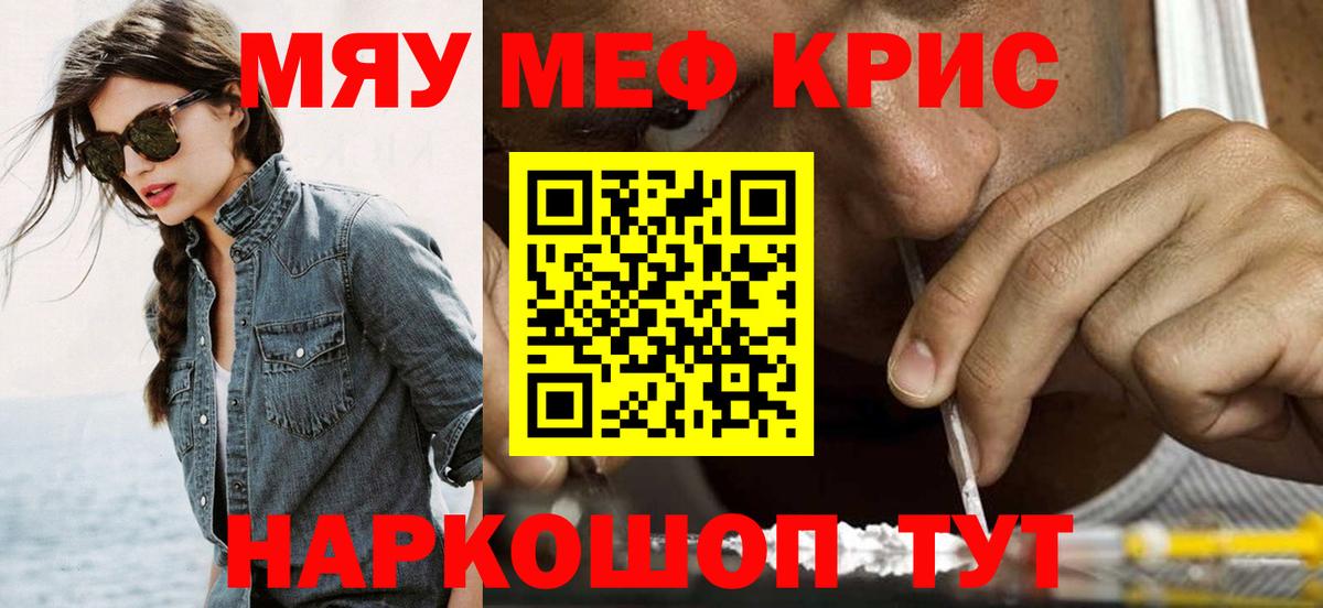 МЕФ VHQ  МЕФ кристаллы  Мефедрон  Вход с VPN  Новочебоксарск 