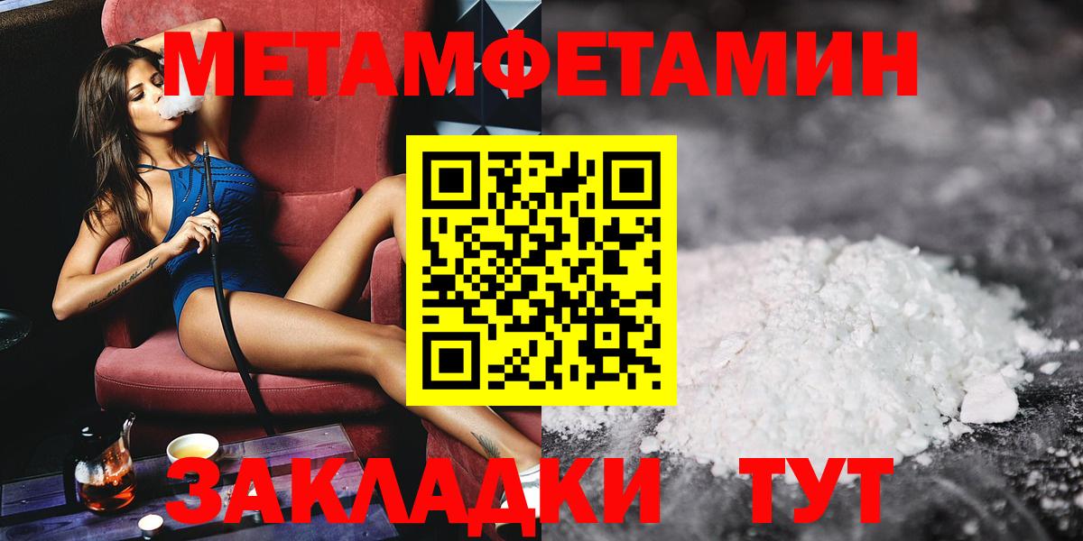 МЕТАМФЕТАМИН Methamphetamine Новочебоксарск
