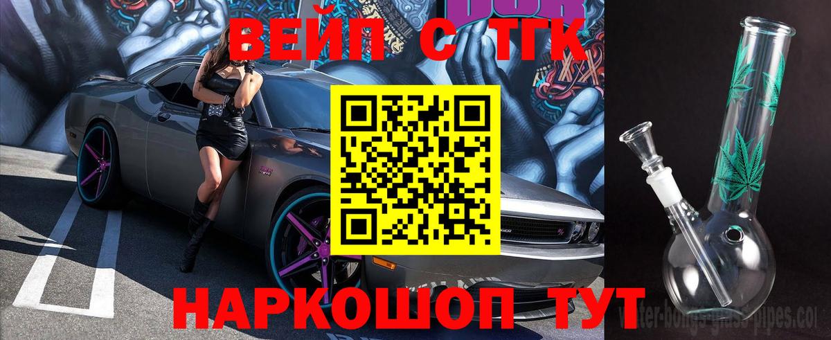 ТГК концентрат Новочебоксарск