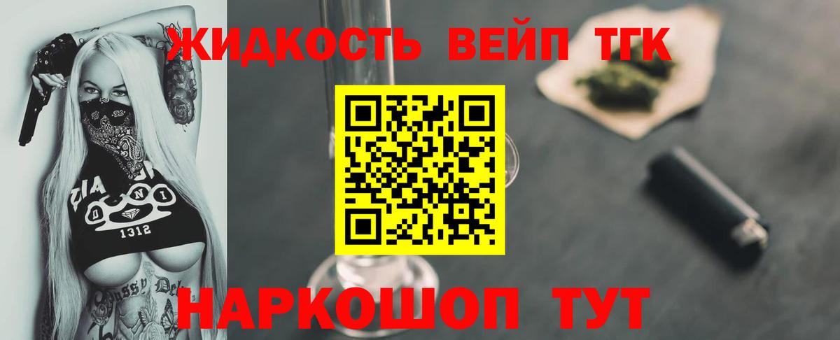 Дистиллят ТГК Wax  Вход с VPN  Новочебоксарск  Дистиллят ТГК вейп с тгк 
