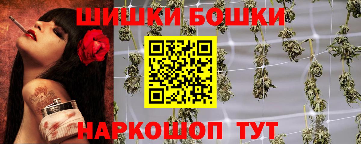 Бошки Шишки SATIVA & INDICA Новочебоксарск